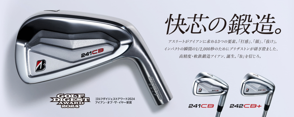 後継241CBの製造元も同社工場か