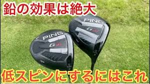 スピン量を減らす貼り方とは?