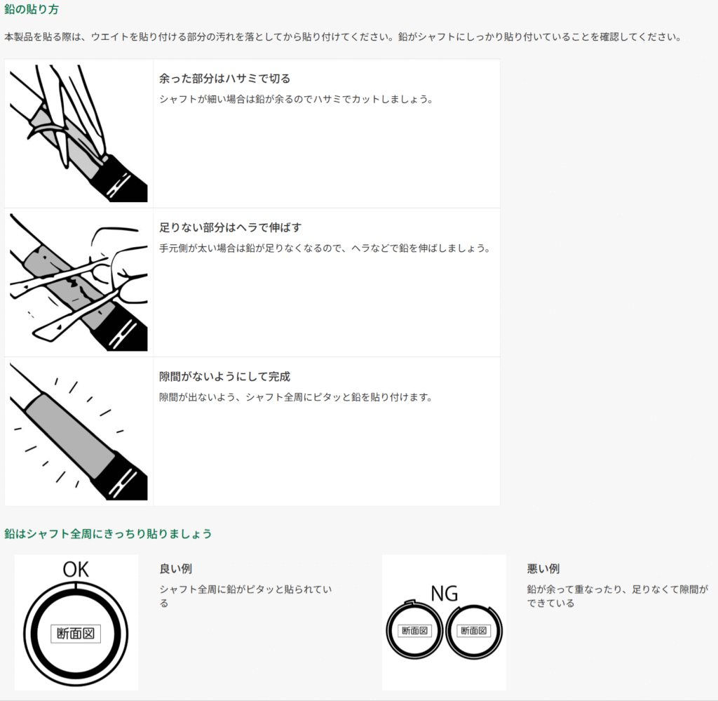 アイアンのシャフト手元の鉛で飛距離UP｜プロの活用法と応用知識