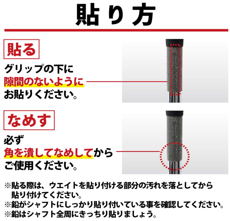 シャフトへの調整で振り心地が激変する