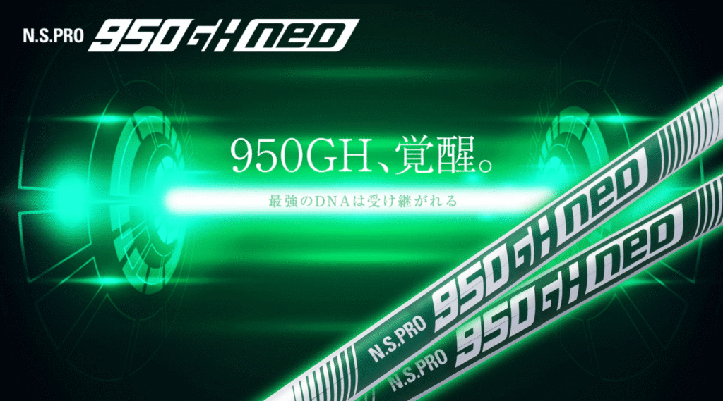 NS950に合うウェッジシャフトの疑問解決!よくある質問と他シャフトとの相性