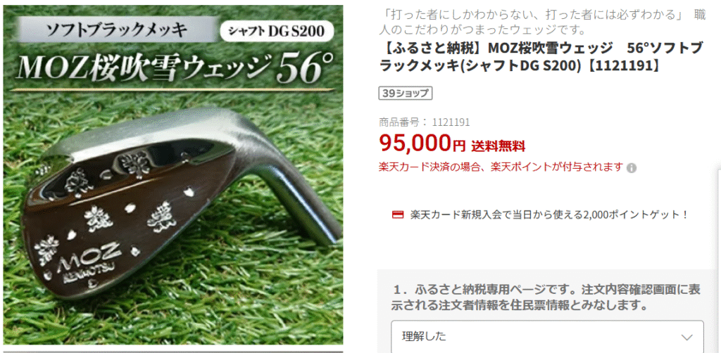 ふるさと納税でお得に入手する裏ワザ