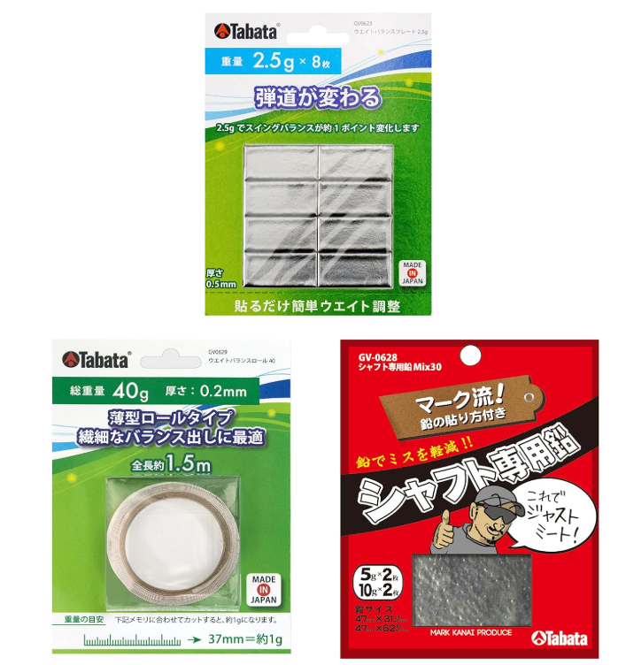 初心者でも安心のおすすめ鉛テープ3選