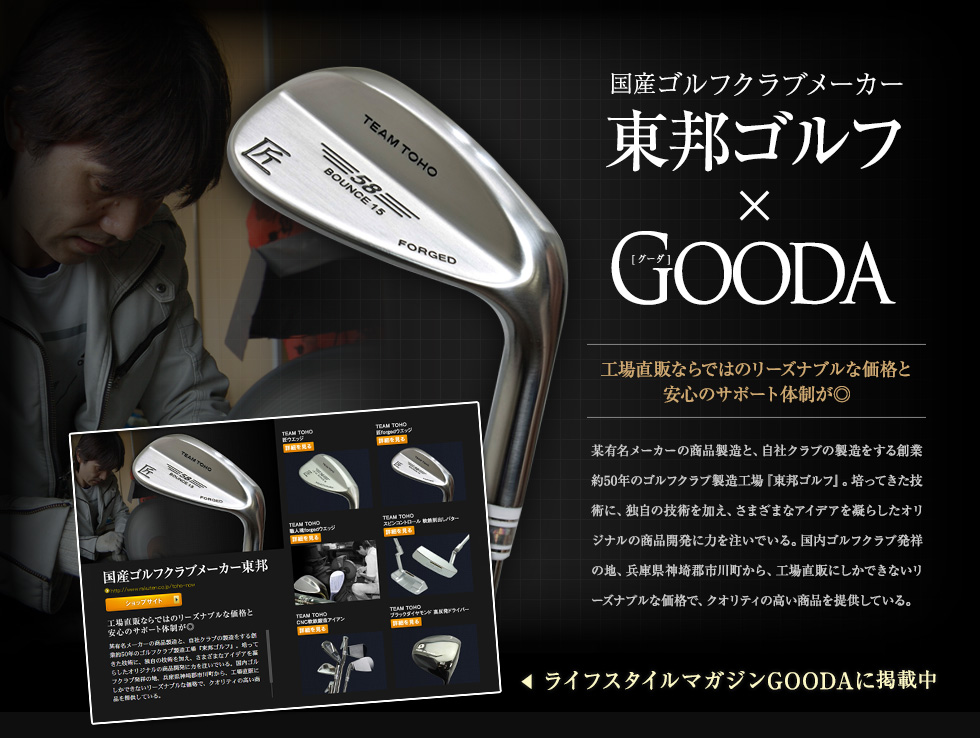 匠ウェッジを使用するプロはいる？アマチュアの評判と特徴を徹底解剖