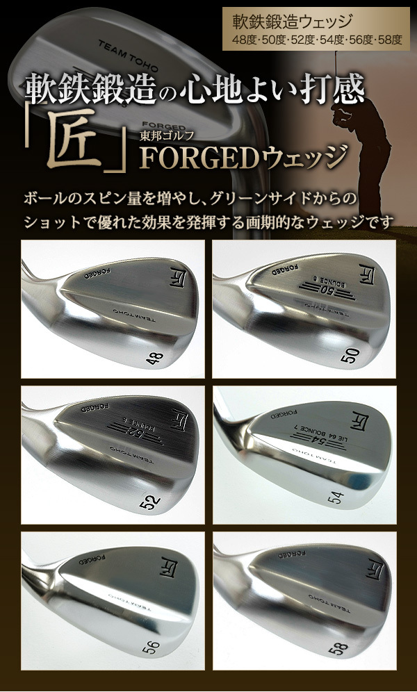 ハイグレードモデルは軟鉄鍛造で打感が良いと評判