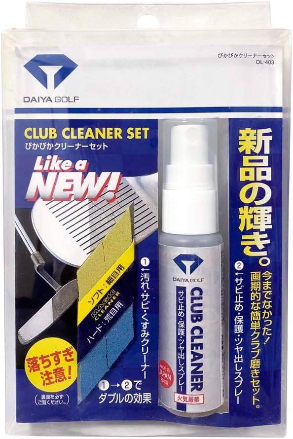  ② ダイヤゴルフ ぴかぴかクリーナーセット｜ゴルフブランドの安心感とリアルな口コミ
