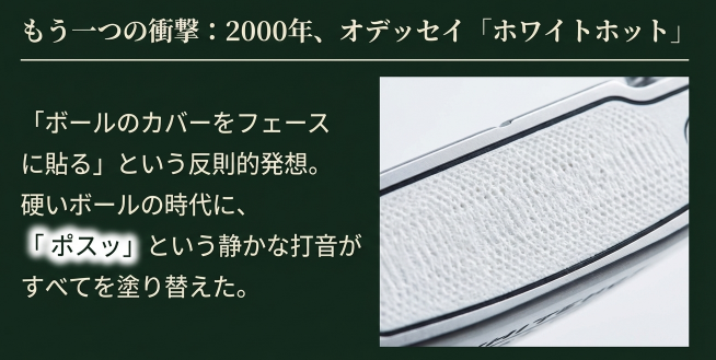 オデッセイ ホワイトホットパターのフェースインサート拡大画像