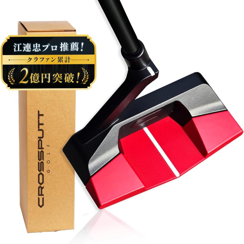 クロスパット vs オデッセイ 2-ball！私がこの商品をおすすめする決定的な理由