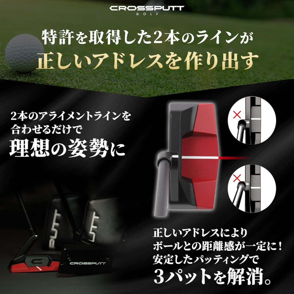 クロスパットの打ち方のコツ！「2本ライン」を完璧に使いこなす手順