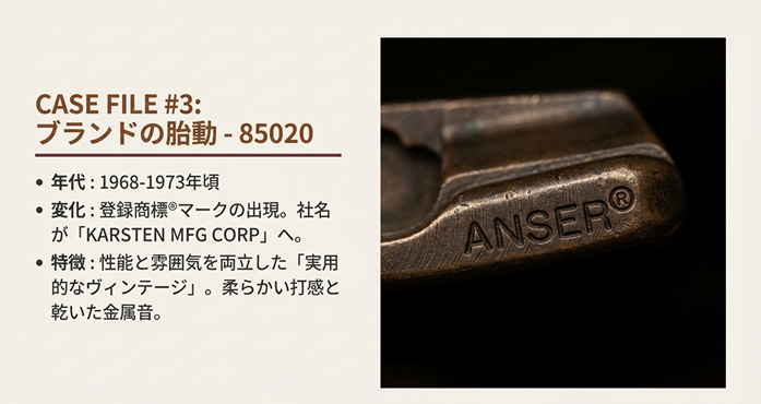 1968-1973年頃製造のPINGアンサー85020モデルの刻印と登録商標がマーク