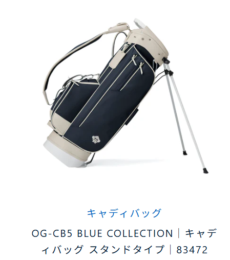 スマートにプレーしたいなら「スタンドタイプ」