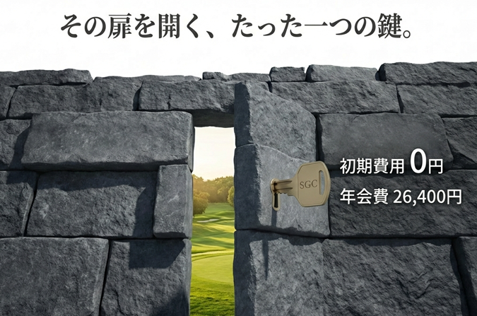 高い石壁の扉を開く金色の鍵のイラスト。